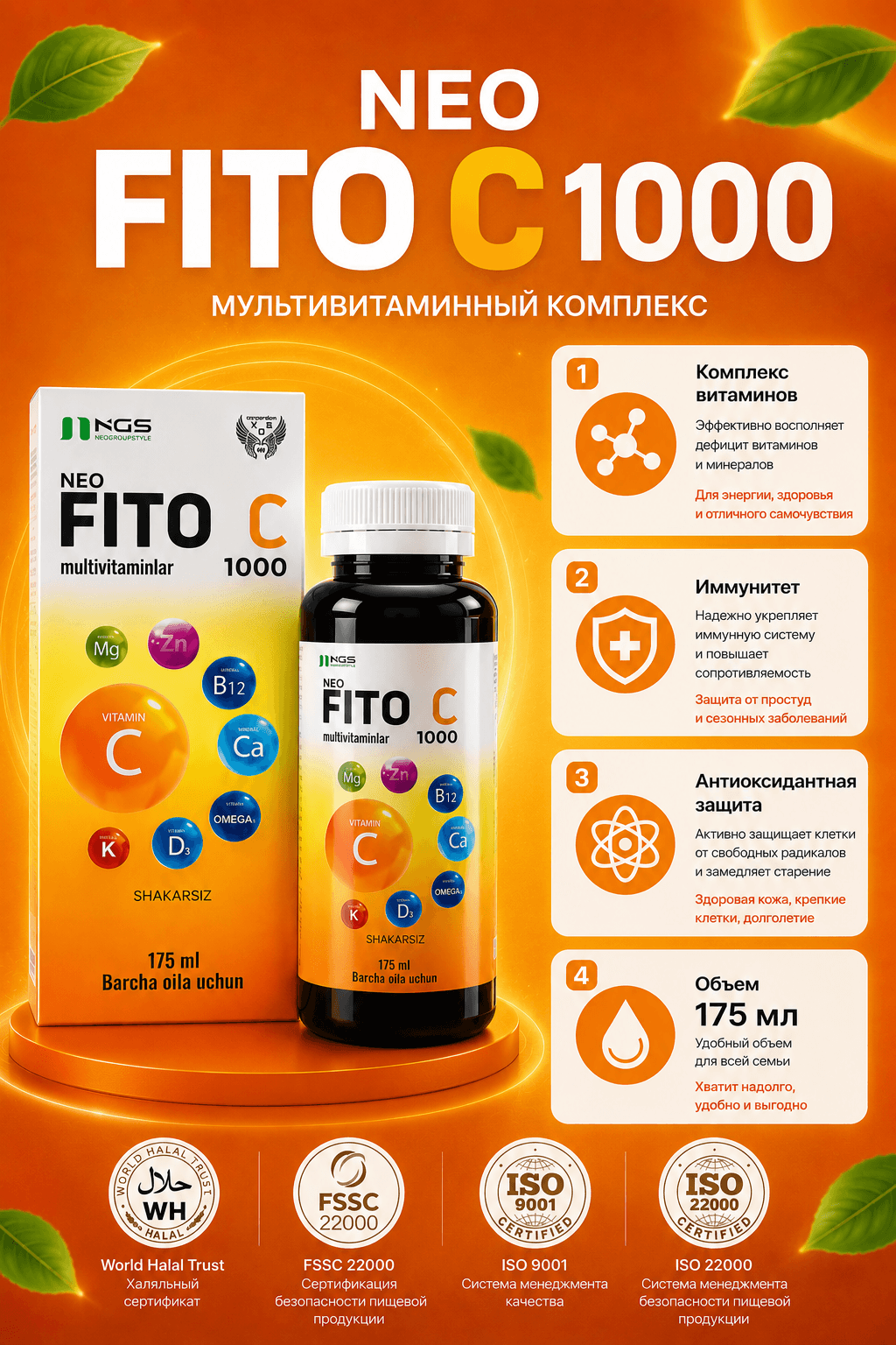 Neo Fito C 1000