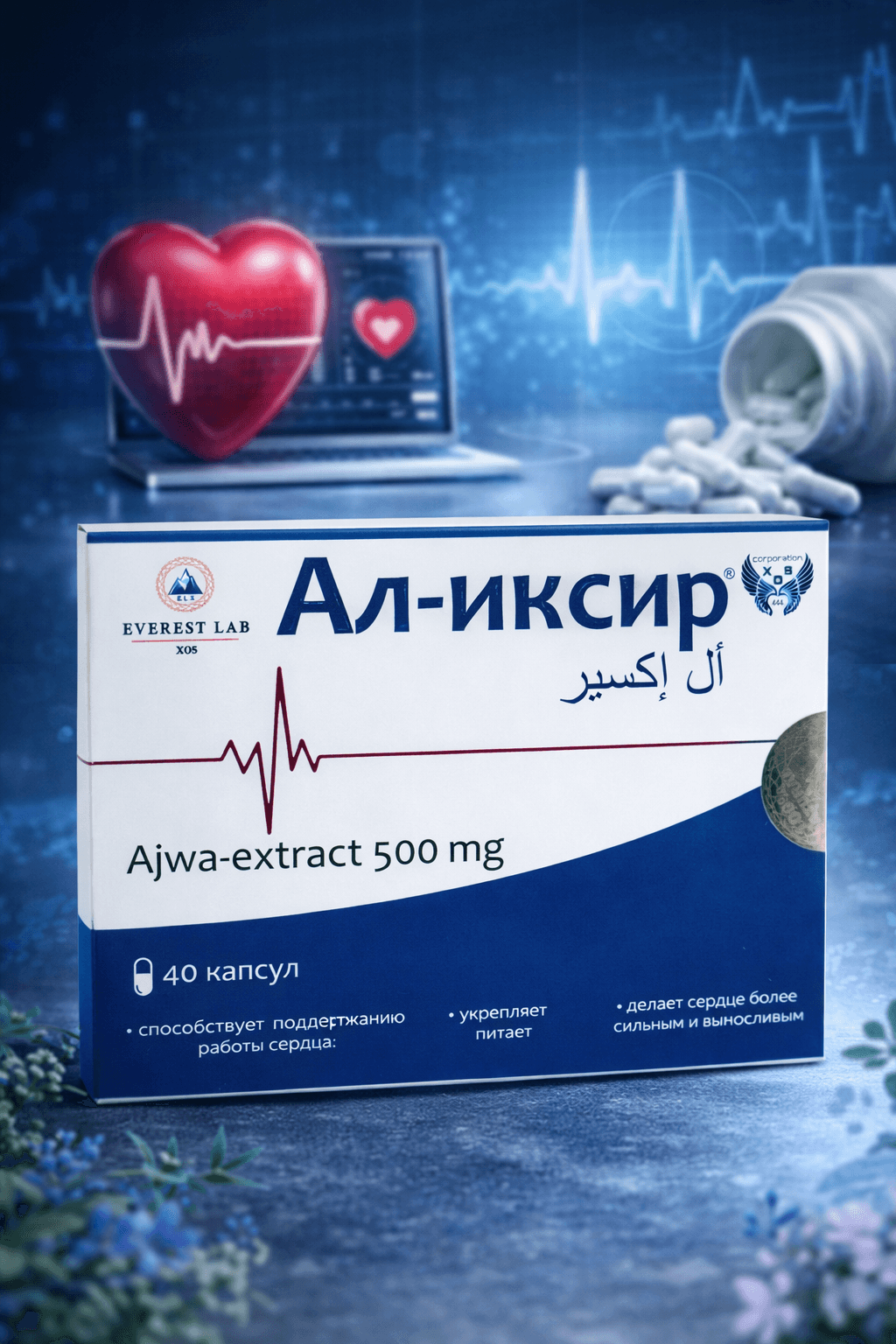Ал-иксир