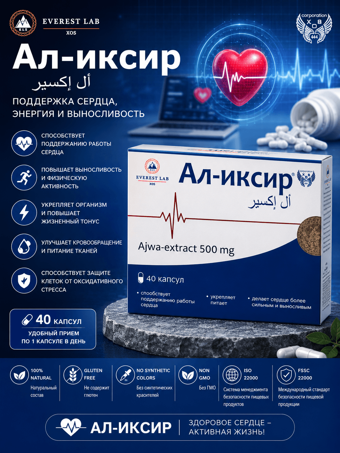 Ал-иксир